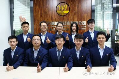 協會動態 | 走訪惠州萬鴻信息技術有限公司，共探信息服務發展新篇